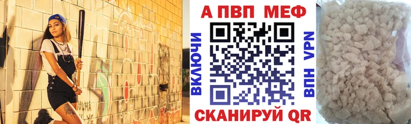 А ПВП Соль  купить закладку  Холмск 