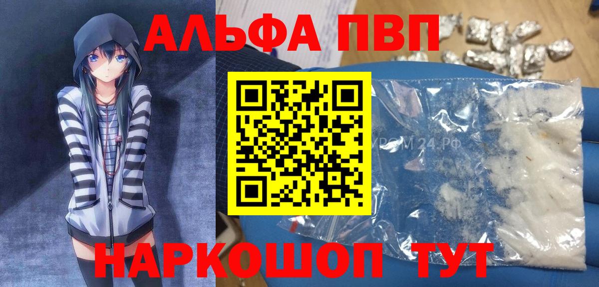 APVP Соль Холмск