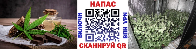 Печенье с ТГК марихуана Холмск
