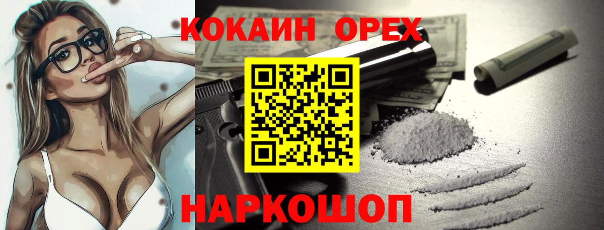 COCAIN VHQ  Вход с VPN  Кокаин VHQ  КОКАИН  Холмск 