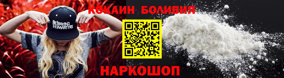 Кокаин Columbia Холмск