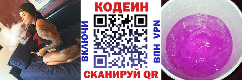 где можно купить наркотик Холмск дарк нет Telegram Codein напиток Lean (лин)