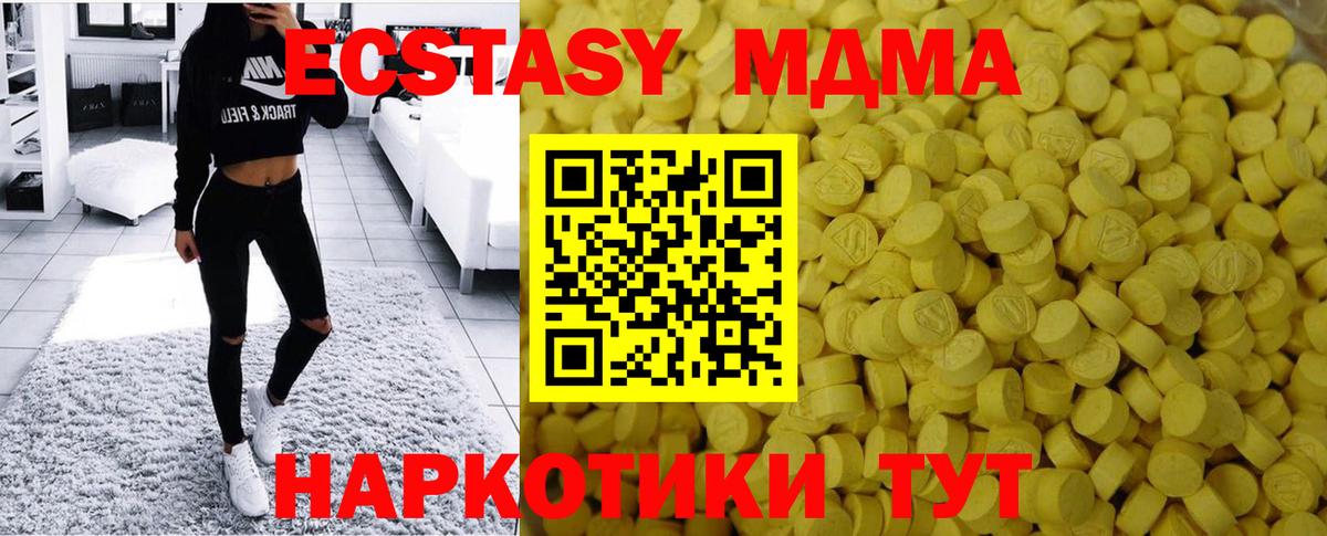 Ecstasy TESLA Холмск
