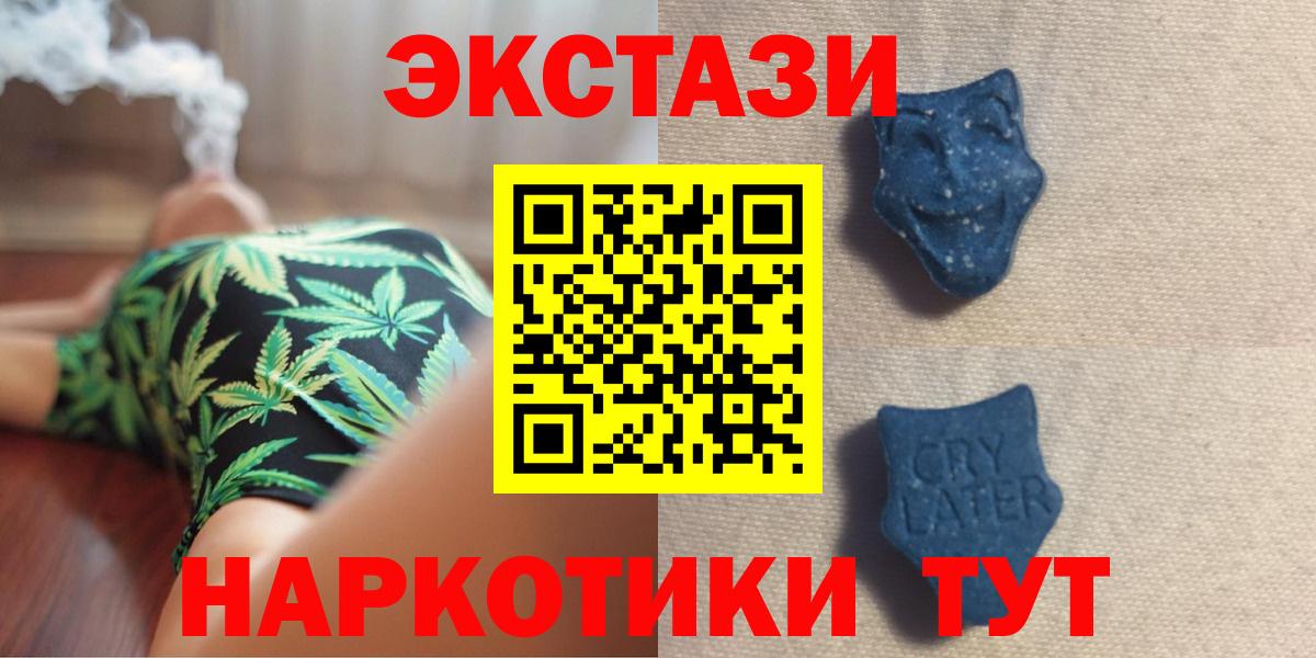 ЭКСТАЗИ  Ecstasy диски  Вход с VPN  что такое   Холмск  Ecstasy 99% 