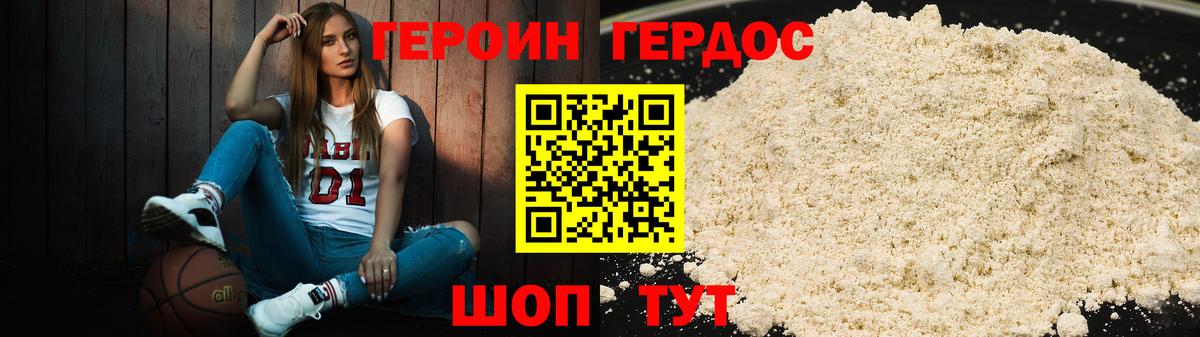 ГЕРОИН афганец  Вход с VPN  Холмск 