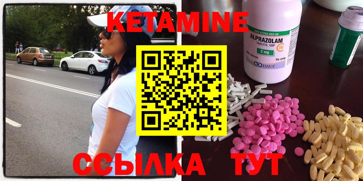 КЕТАМИН ketamine  Вход с VPN  Холмск  shop клад  Кетамин VHQ 