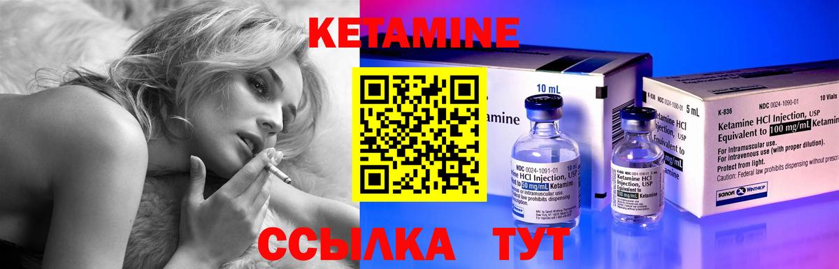 КЕТАМИН ketamine Холмск
