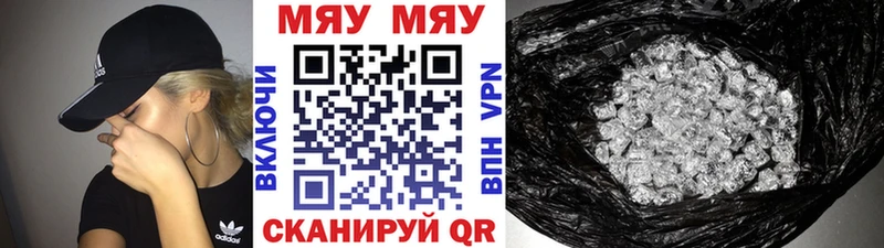 МЯУ-МЯУ 4 MMC Холмск