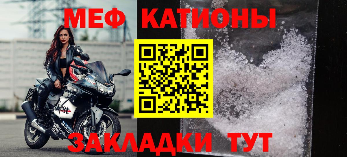 Меф мука Холмск
