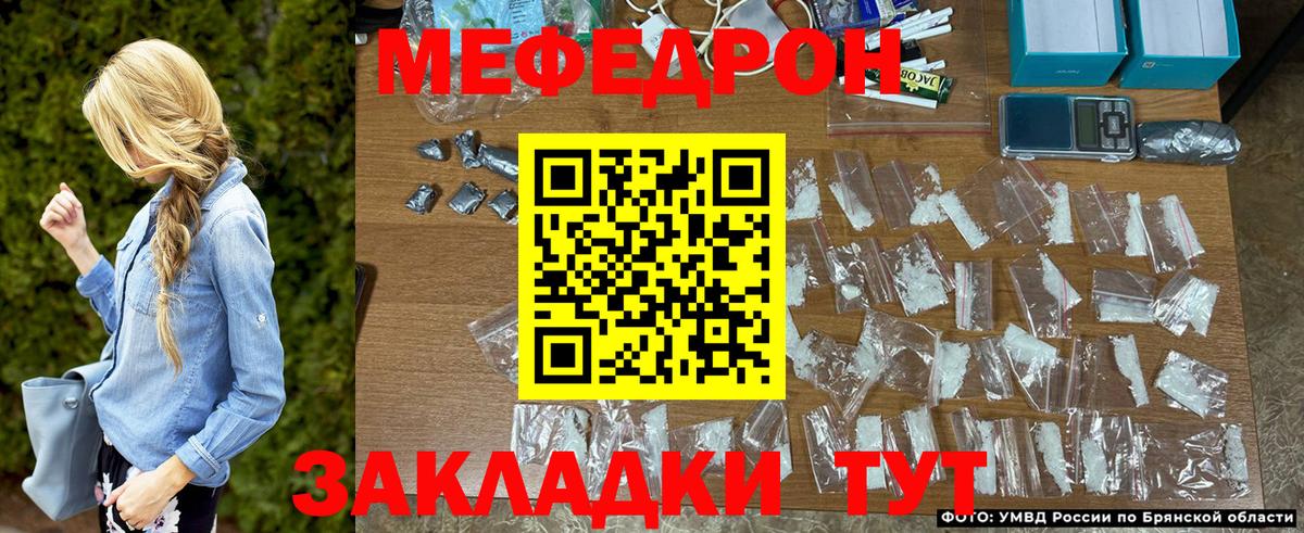 Меф кристаллы  Мефедрон 4 MMC  Мефедрон  Мефедрон  Холмск  Вход с VPN 