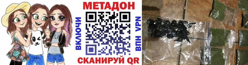 ссылка на мегу ТОР  купить наркотик  Холмск  МЕТАДОН кристалл 