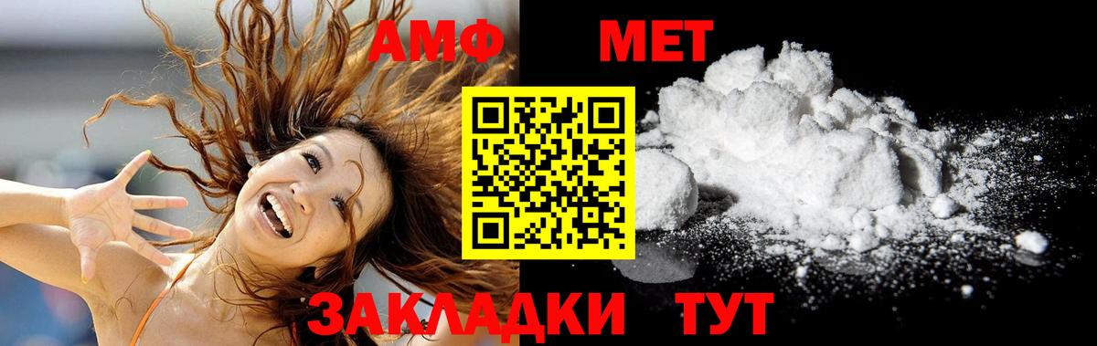 Холмск  Первитин Декстрометамфетамин 99.9%  Вход с VPN 