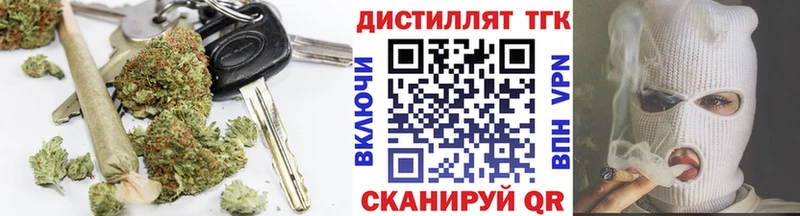 ТГК THC oil  купить   Холмск 